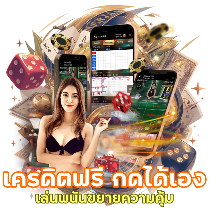 baht188 เครดิตฟรี กดได้เอง