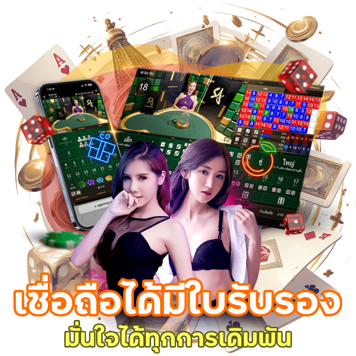 baht188 เชื่อถือได้ เว็บคาสิโน มีใบรับรอง