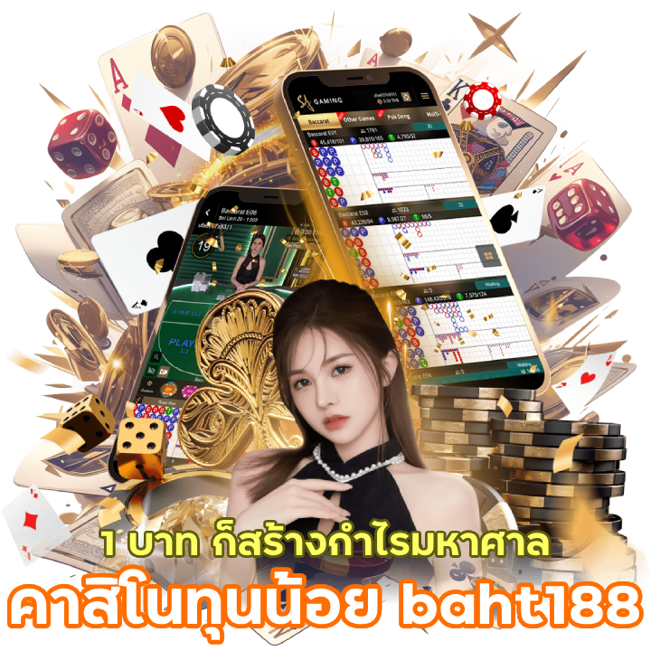 แนะนำเกมคาสิโนมาแรง