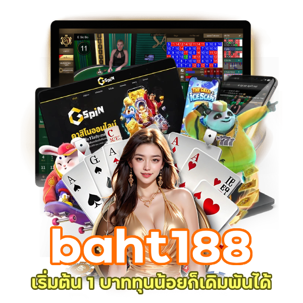 baht188 เริ่มต้น 1 บาท