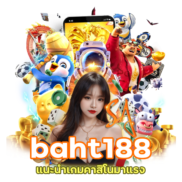 แนะนำเกมคาสิโนมาแรง