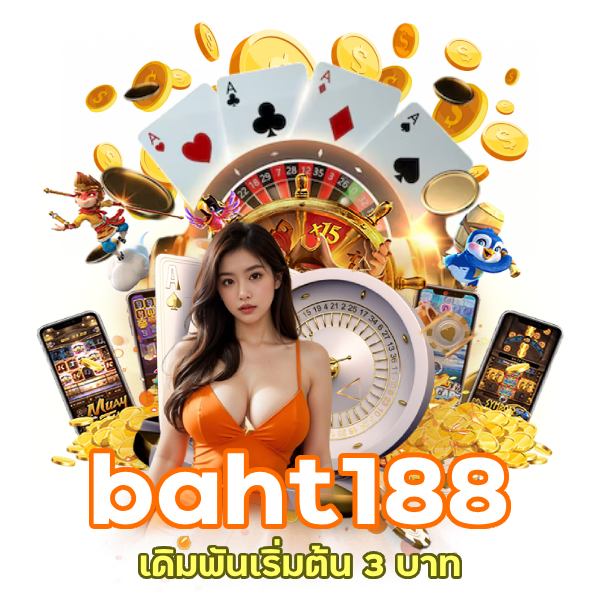 คลิกลิงก์ baht188